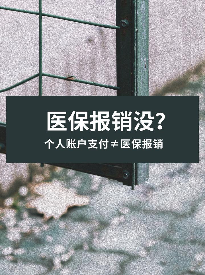 南京最新医保报销代办中介方法分析(最方便真实的南京医保报销代办中介抽成多少钱方法)