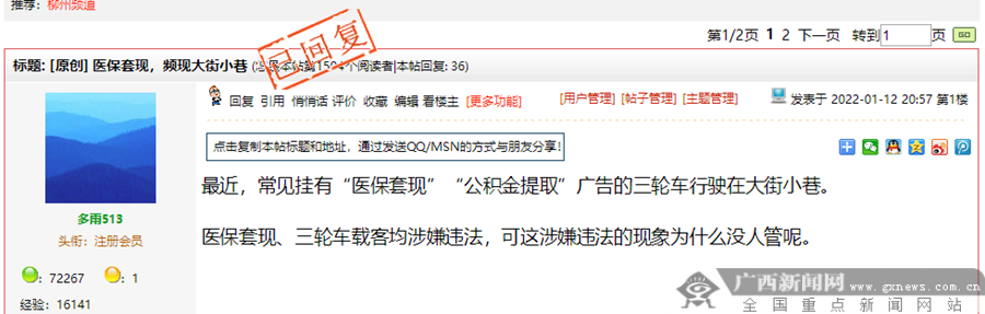 南京最新小额医保套现微信方法分析(最方便真实的南京医保套现会受到什么处罚方法)