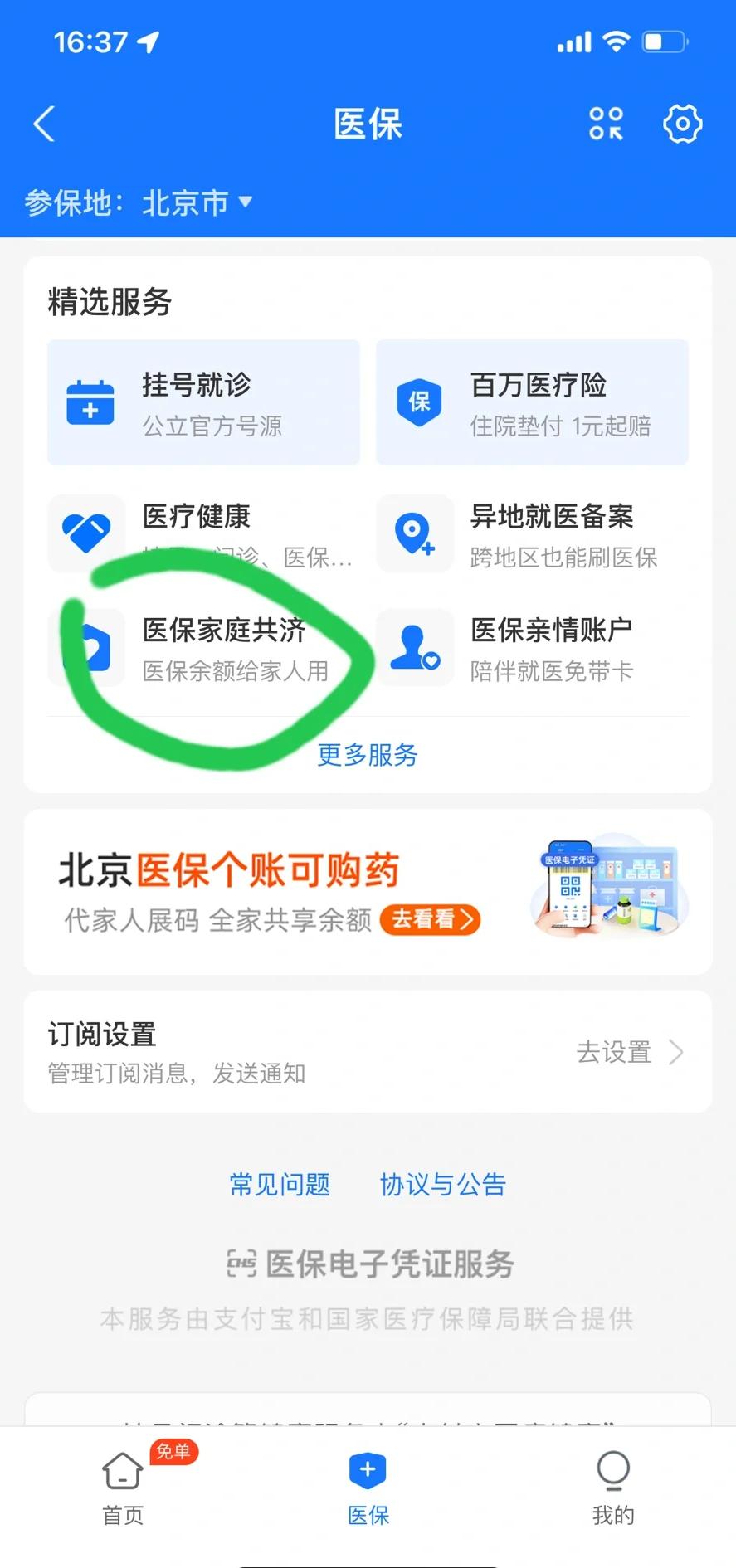 南京最新医保卡余额回收平台方法分析(最方便真实的南京找中介10分钟提取医保方法)