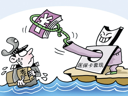 南京最新医保卡里的钱套现联系方式方法分析(最方便真实的南京医保卡里的钱套现一般手续费多少方法)