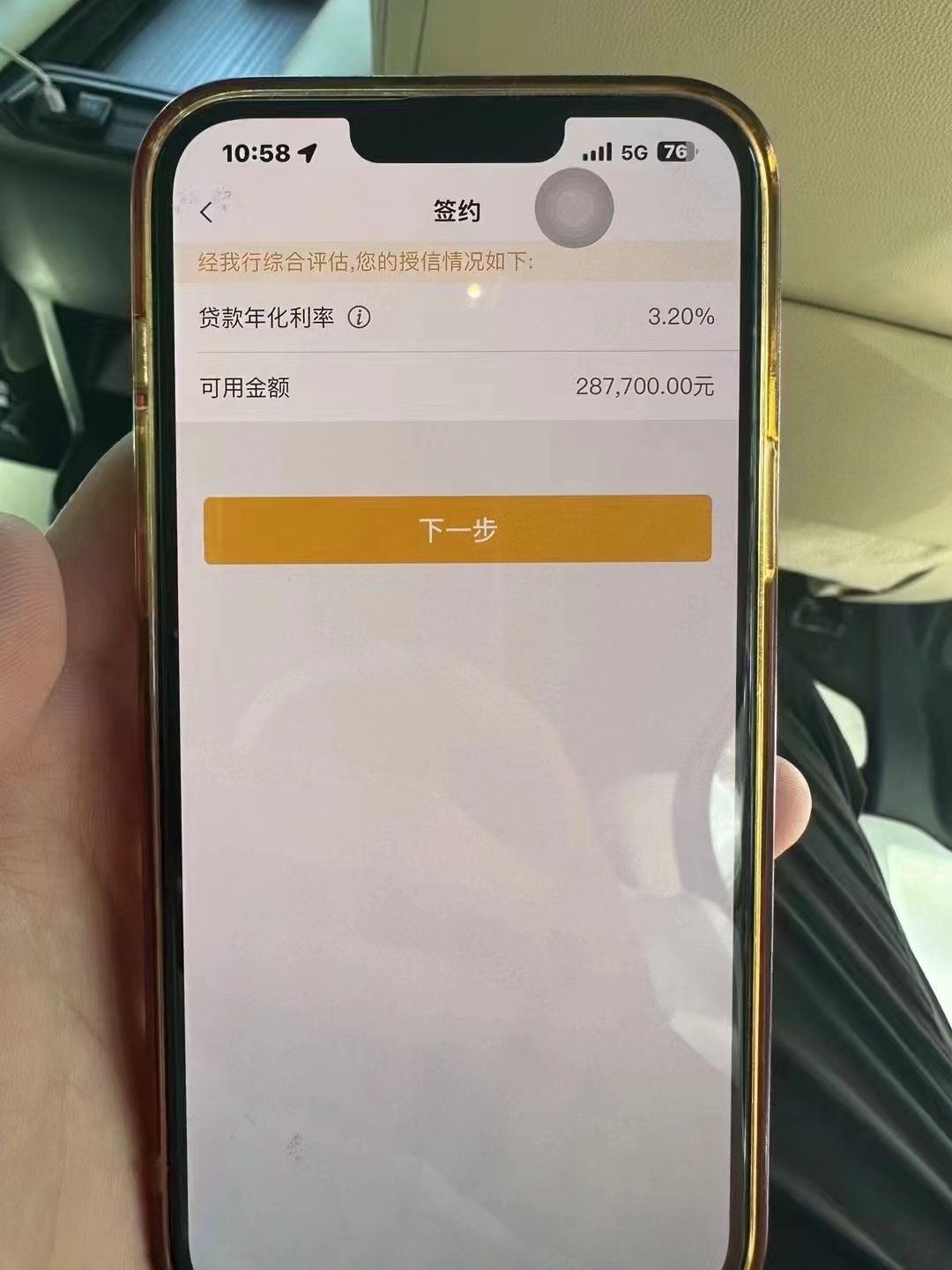 南京最新贷款需要30%验证资金方法分析(最方便真实的南京现在贷款需要验证金什么意思方法)