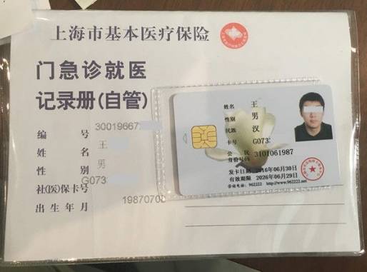 南京最新上海哪里有回收医保卡方法分析(最方便真实的南京上海回收医保卡金额方法)