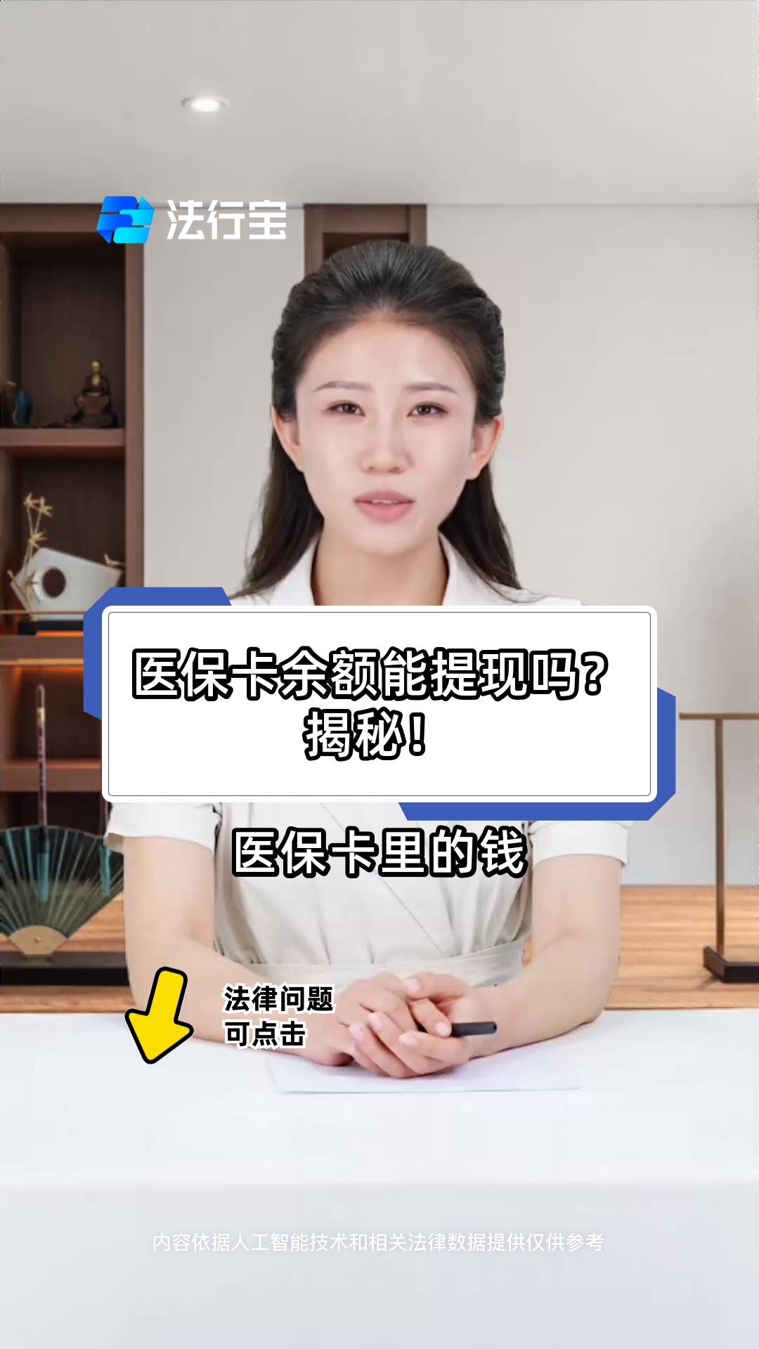 南京最新医保卡套取现金操作25个点方法分析(最方便真实的南京医保卡套取现金操作25个点嶶新qw413612诚安转出方法)