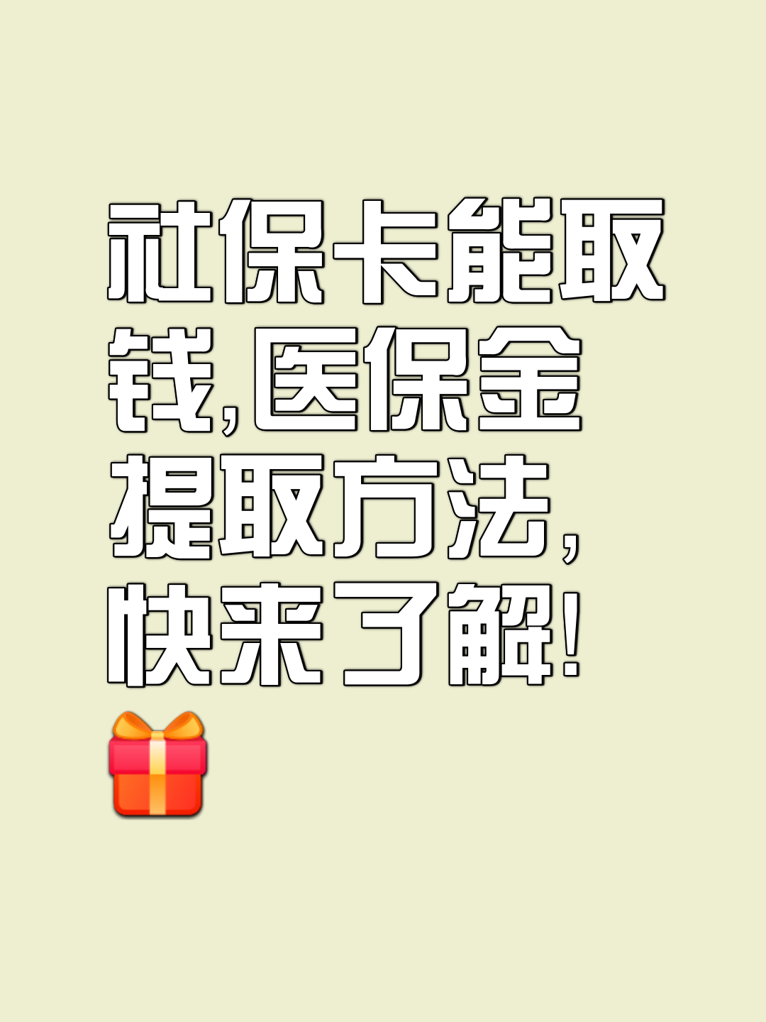 南京最新医保卡套取现金属于犯法吗方法分析(最方便真实的南京医保卡的钱套现违法吗方法)