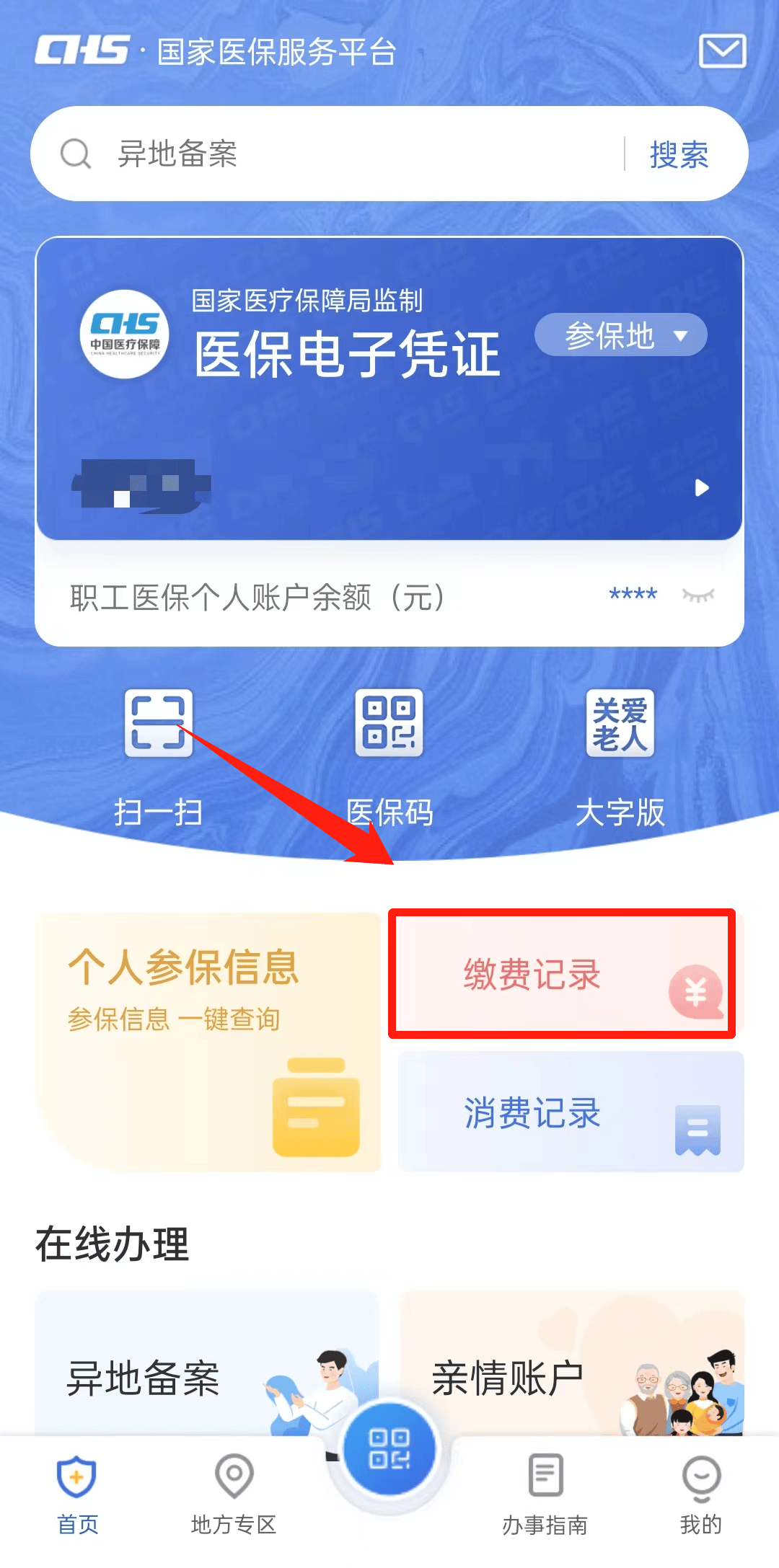 南京最新医保取现合法吗方法分析(最方便真实的南京医保取钱有什么影响方法)
