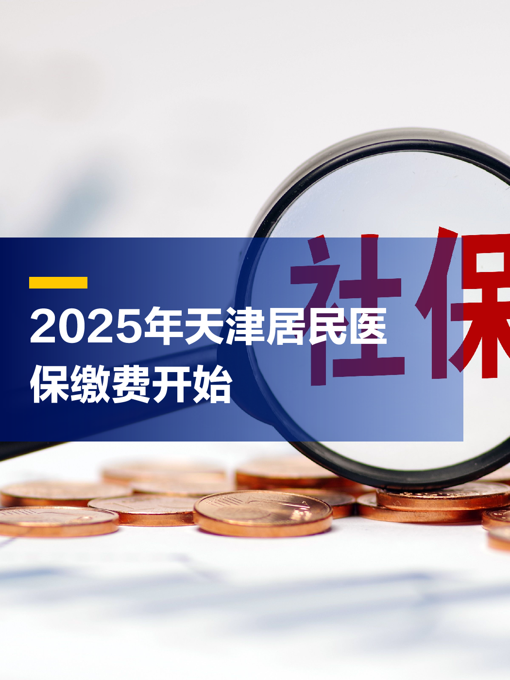南京最新2025年天津医保卡余额提现方法分析(最方便真实的南京天津医保卡提现怎么提方法)