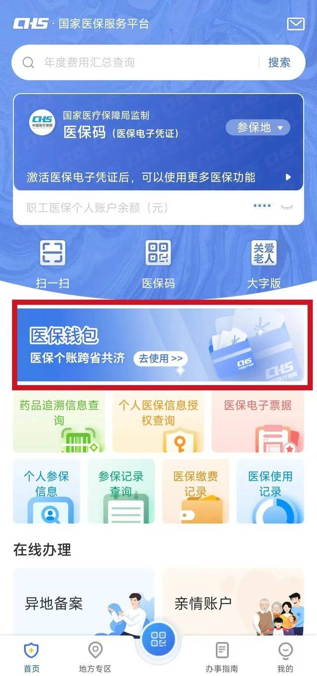 南京最新医保卡提现套取微信方法分析(最方便真实的南京医保提取24小时微信方法)