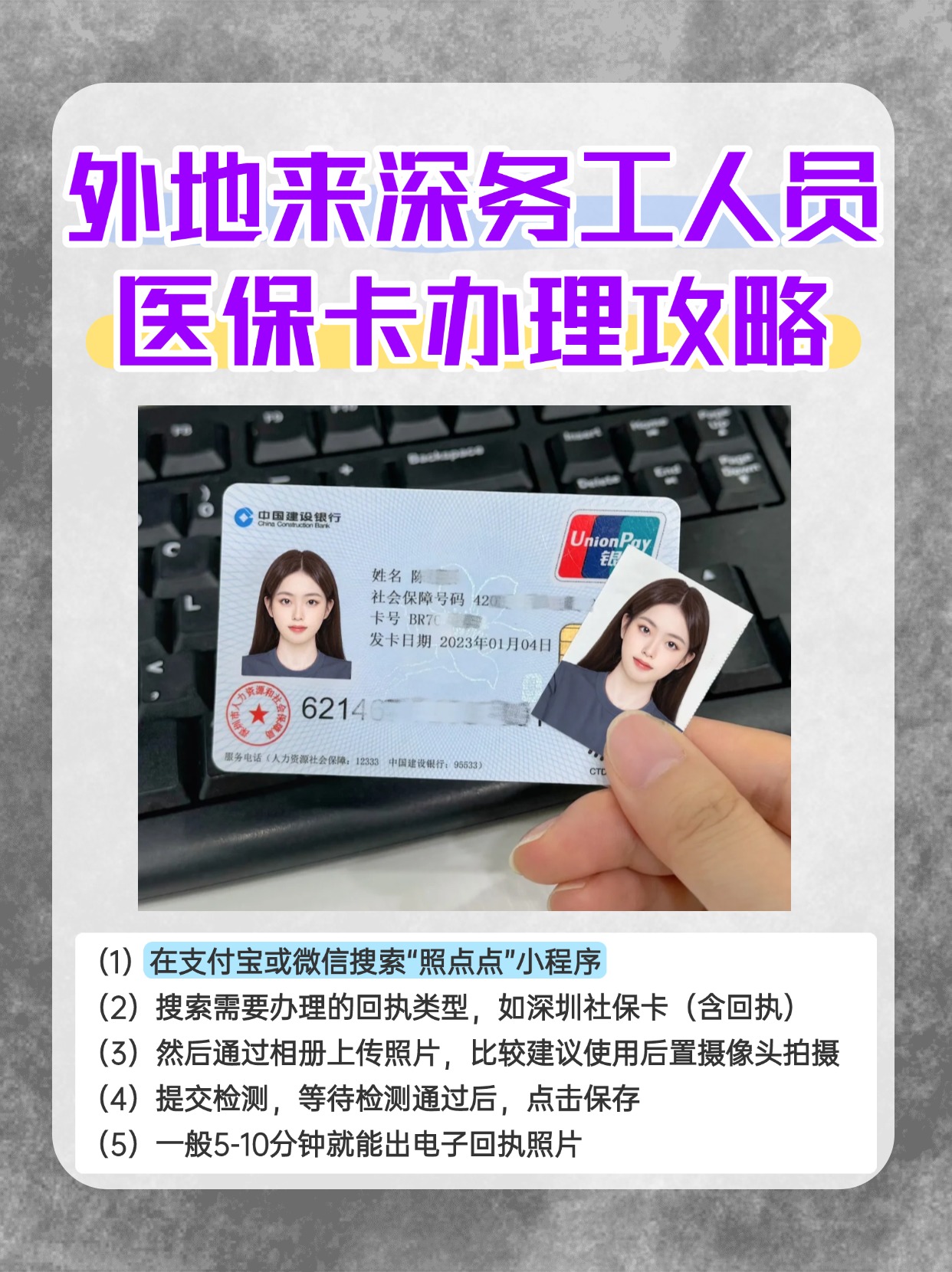 南京最新合肥哪里可以套医保卡方法分析(最方便真实的南京合肥实体医保卡在哪里办理方法)