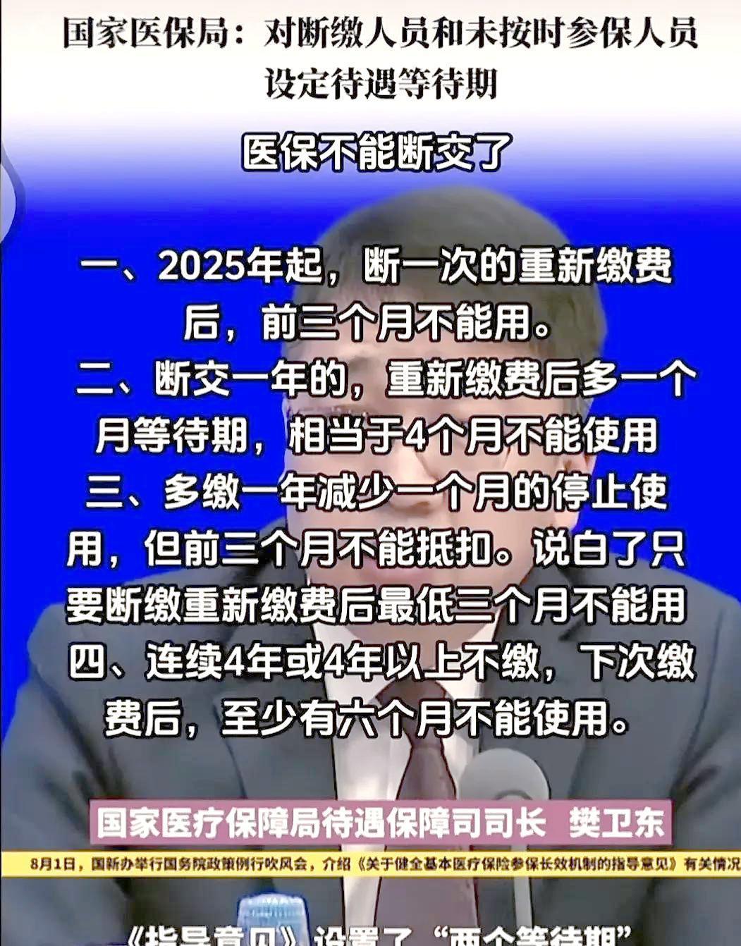 南京最新找中介10分钟提取医保2025方法分析(最方便真实的南京找中介10分钟提取医保宁波可以吗方法)