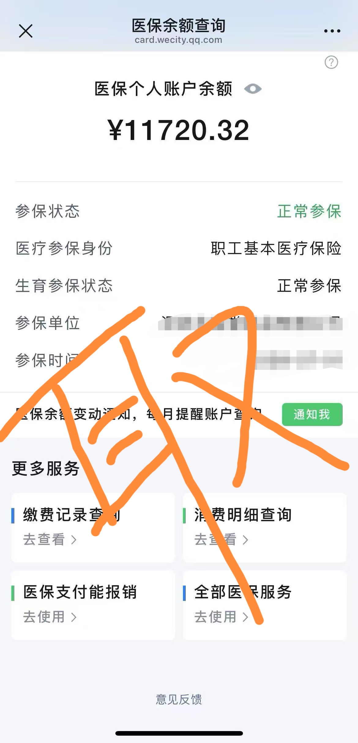 南京最新医保卡提现方法有几种方法分析(最方便真实的南京医保卡提现方法有几种图片方法)