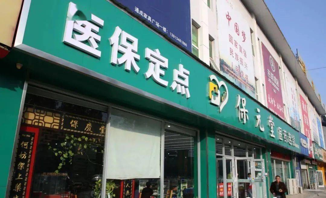 南京最新小药店能医保套现吗方法分析(最方便真实的南京药店会帮你套现医保卡吗方法)