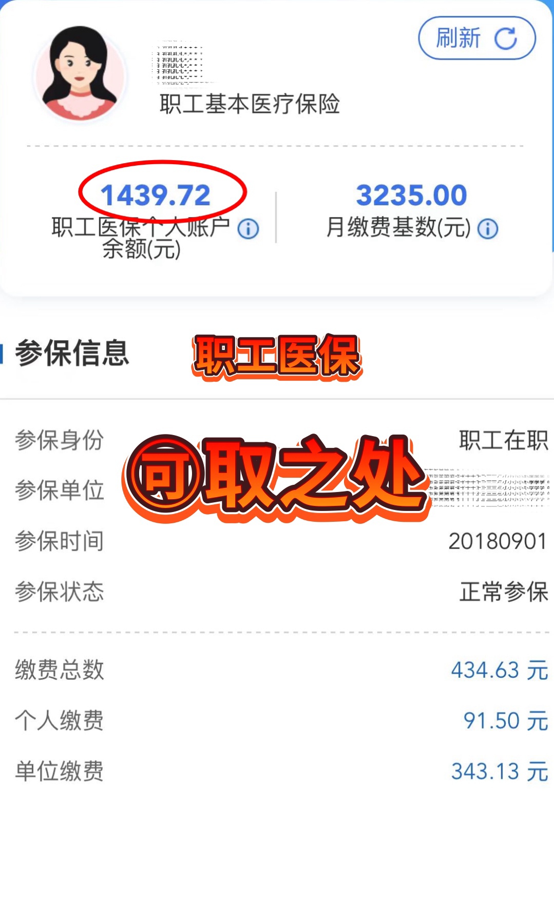南京最新深圳医保个人账户的钱怎么提取方法分析(最方便真实的南京深圳医保个人账户的钱怎么提取到银行卡方法)