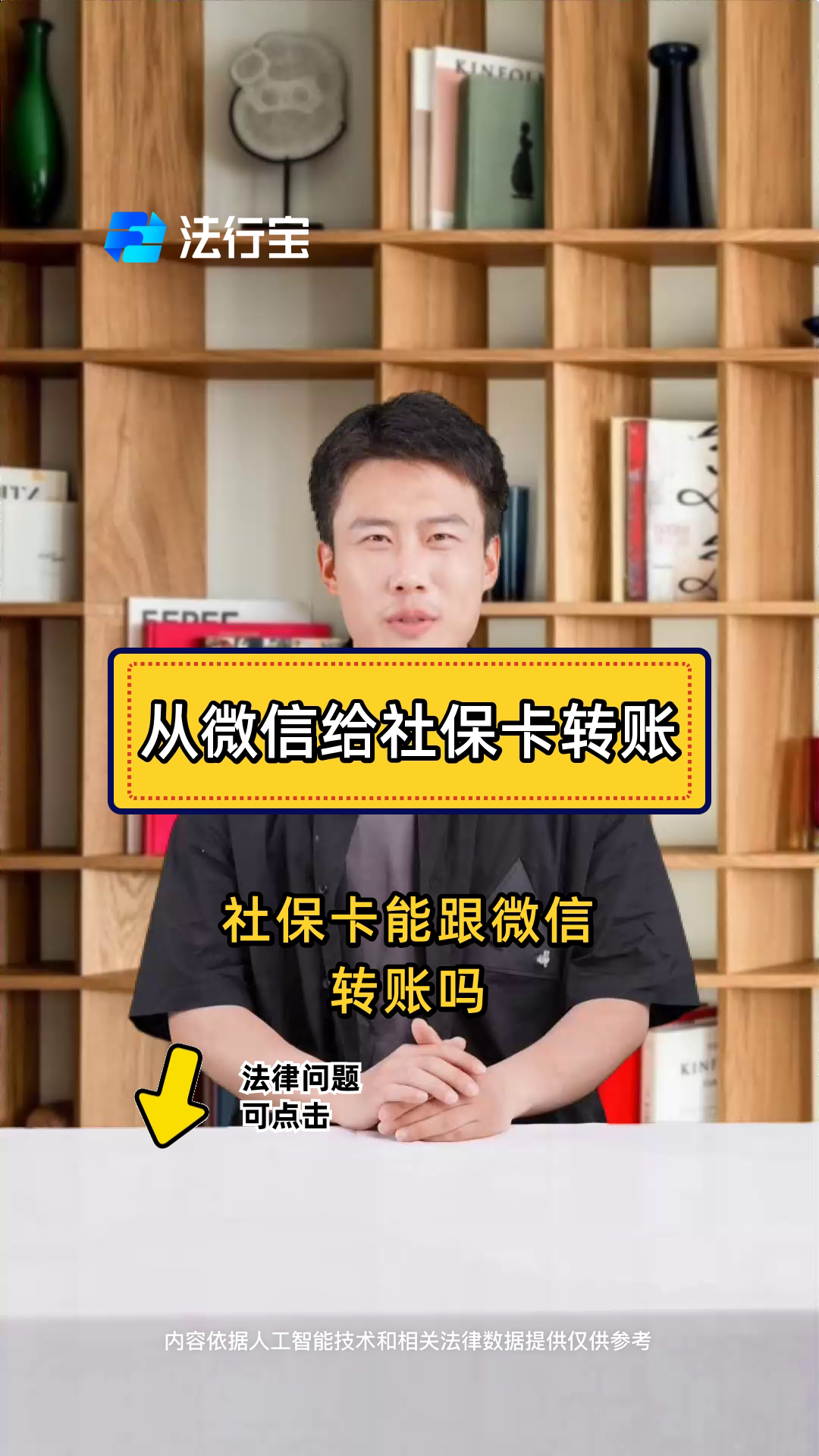 南京最新微信刷社保卡方法分析(最方便真实的南京微信上个社保卡如何用来支付方法)
