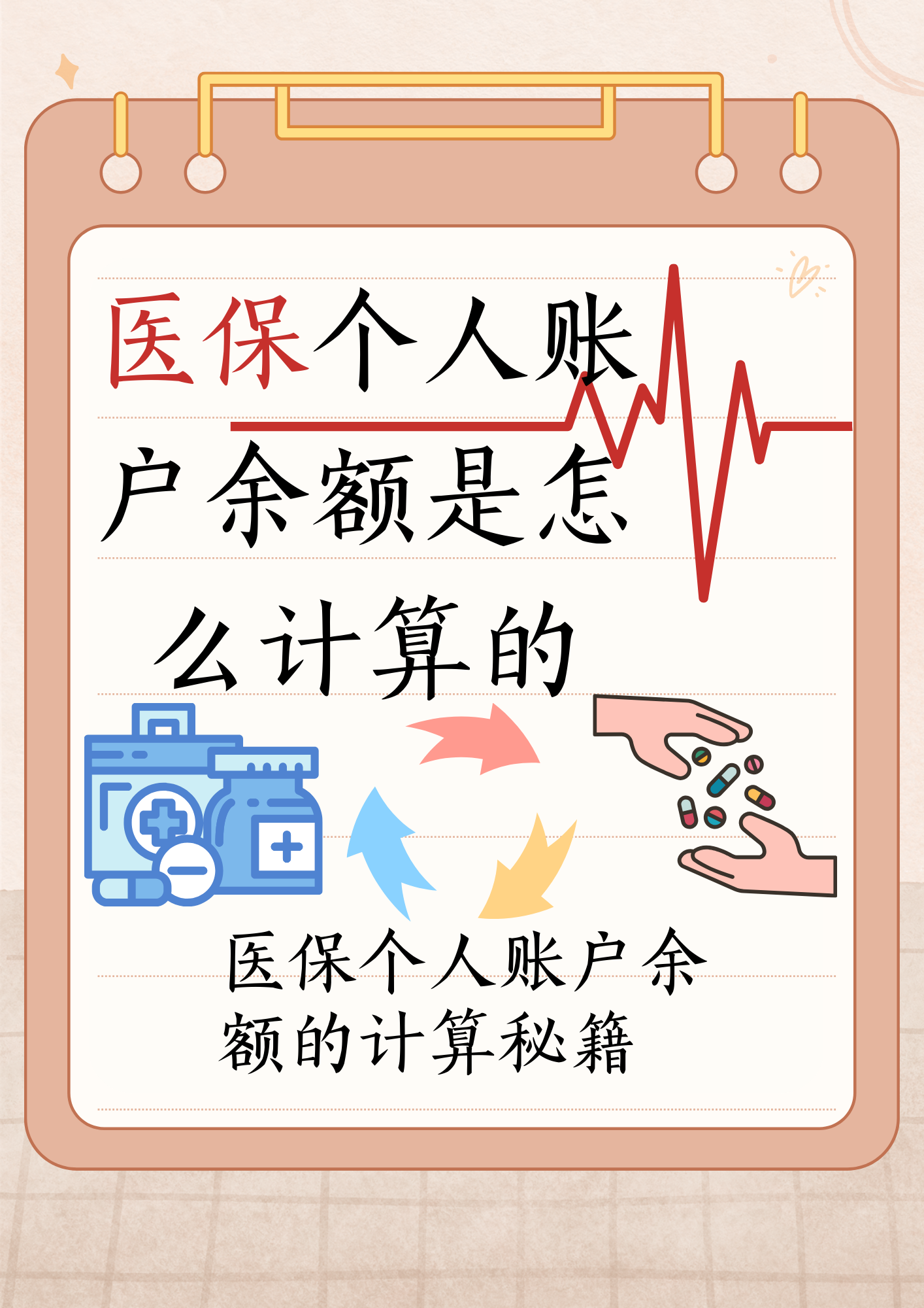 南京最新医保个人账户余额取现方法分析(最方便真实的南京医保卡超过3000元就可以取现吗方法)