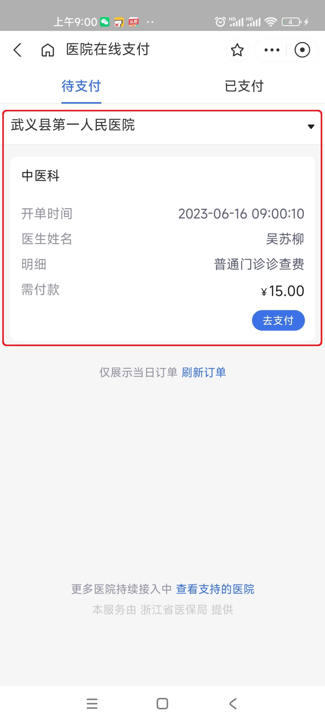 南京最新医保24小时咨询电话人工方法分析(最方便真实的南京医保热线24小时人工服务电话的详细信息方法)