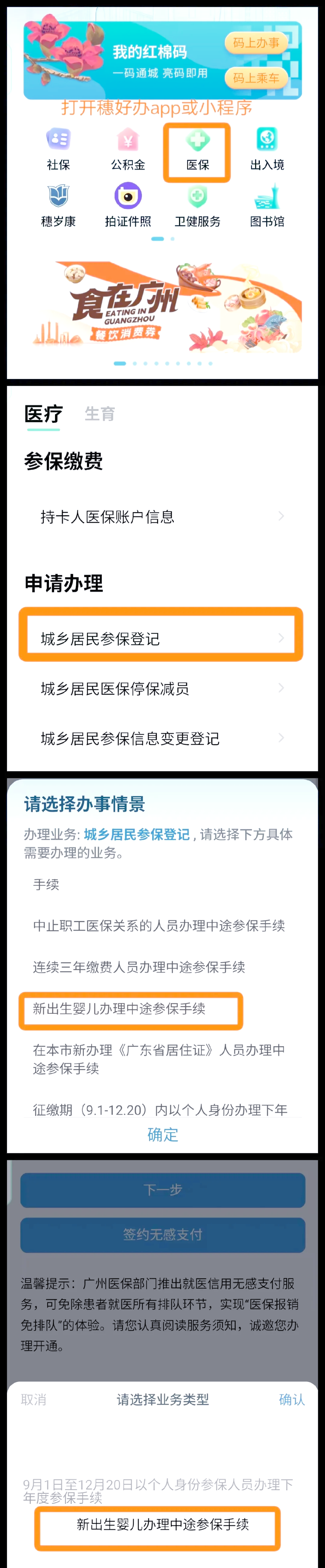 南京最新广州医保卡怎么套出来方法分析(最方便真实的南京广州医保卡里的钱能取出来吗?怎么取?能取多少?方法)