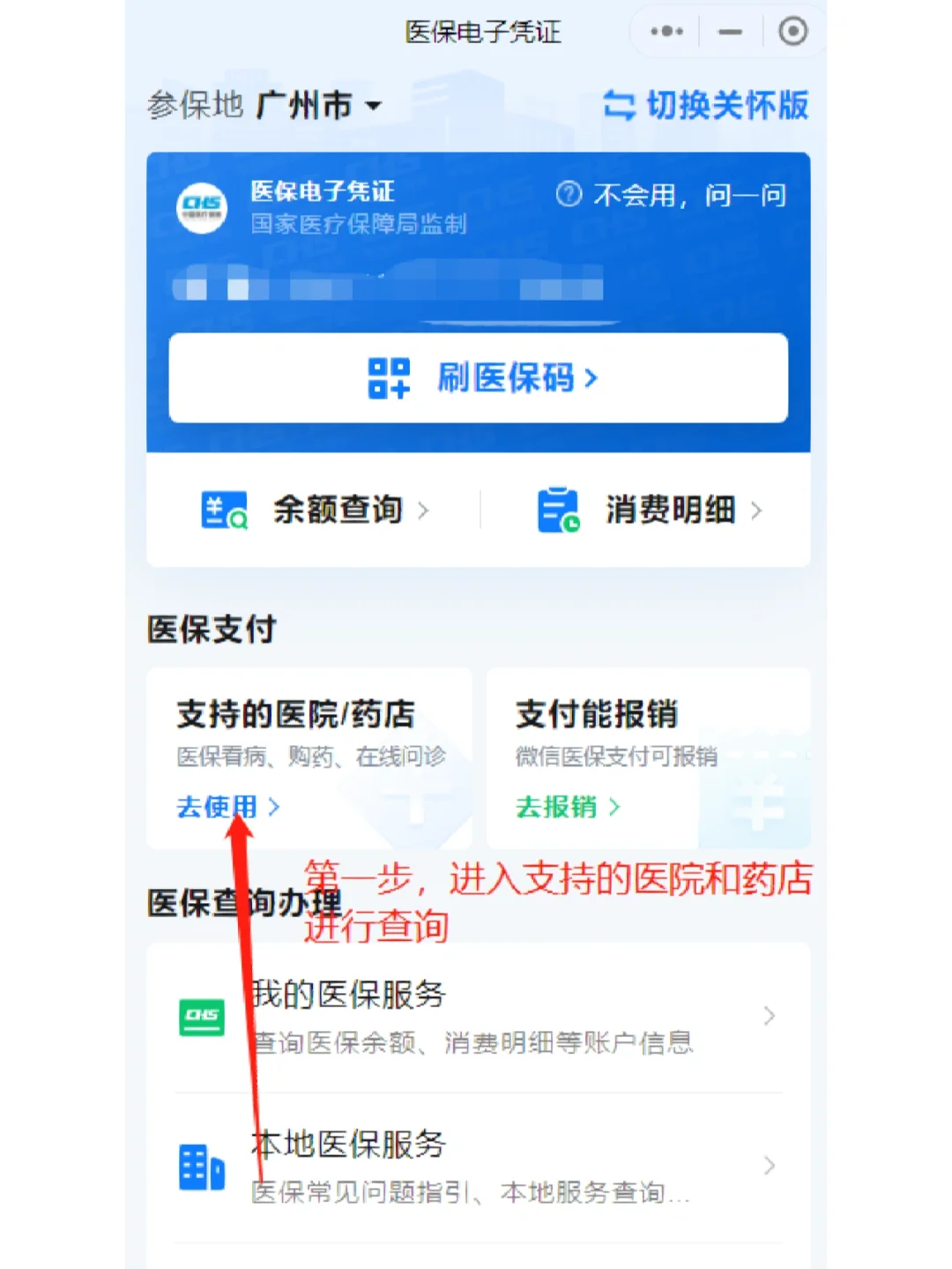 南京最新广州医保卡提现方法分析(最方便真实的南京广州医保卡提现联系方式方法)
