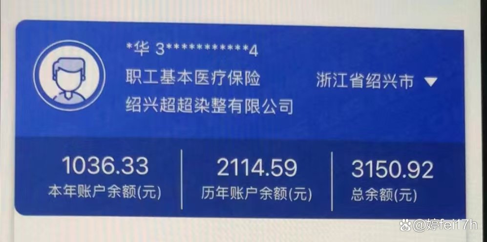 南京最新医保卡余额应该提取出来吗方法分析(最方便真实的南京医保卡余额能取出来当现金用吗方法)