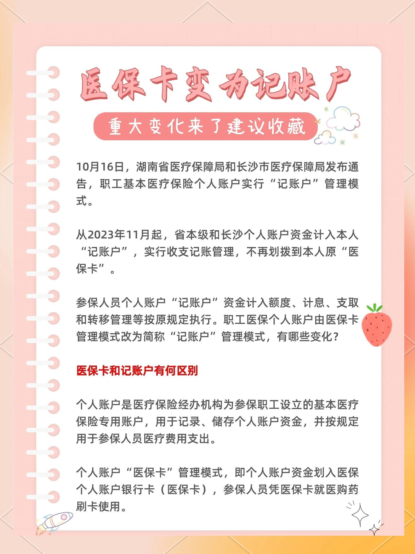 南京最新医保卡余额怎么转移到新账户方法分析(最方便真实的南京医保卡钱怎么转移到新医保卡方法)