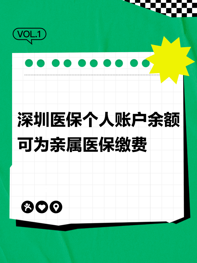 南京最新深圳医保个人帐户提取方法分析(最方便真实的南京深圳医保个人帐户提取流程方法)
