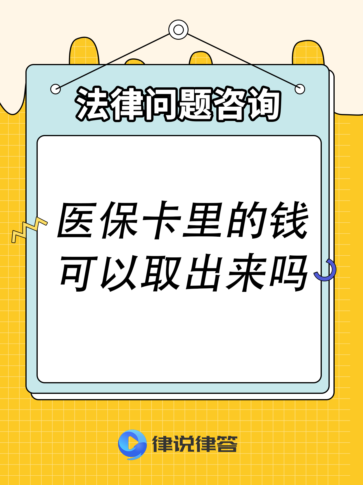 南京最新急用钱医保卡套取联系方式方法分析(最方便真实的南京医保提取24小时微信方法)