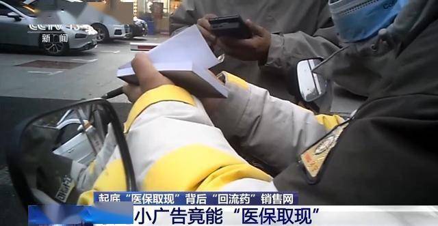 南京最新我医保套现了6000元怎么办方法分析(最方便真实的南京医保套现对个人有影响吗方法)