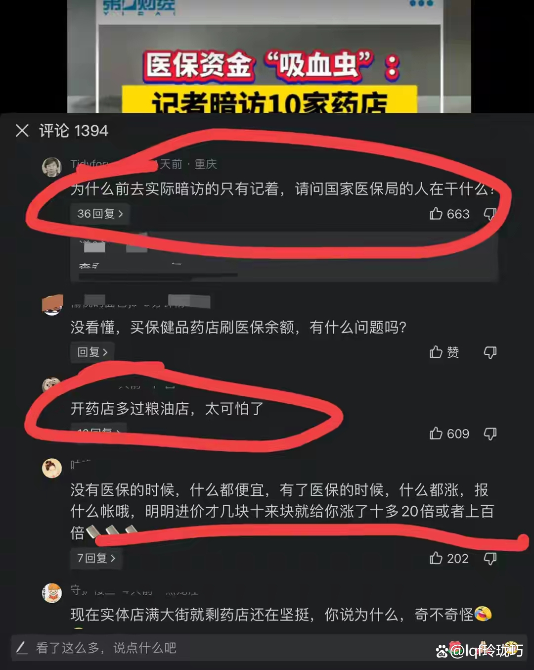 南京最新怎么跟药店老板说套医保方法分析(最方便真实的南京怎么让药店给我套医保钱方法)