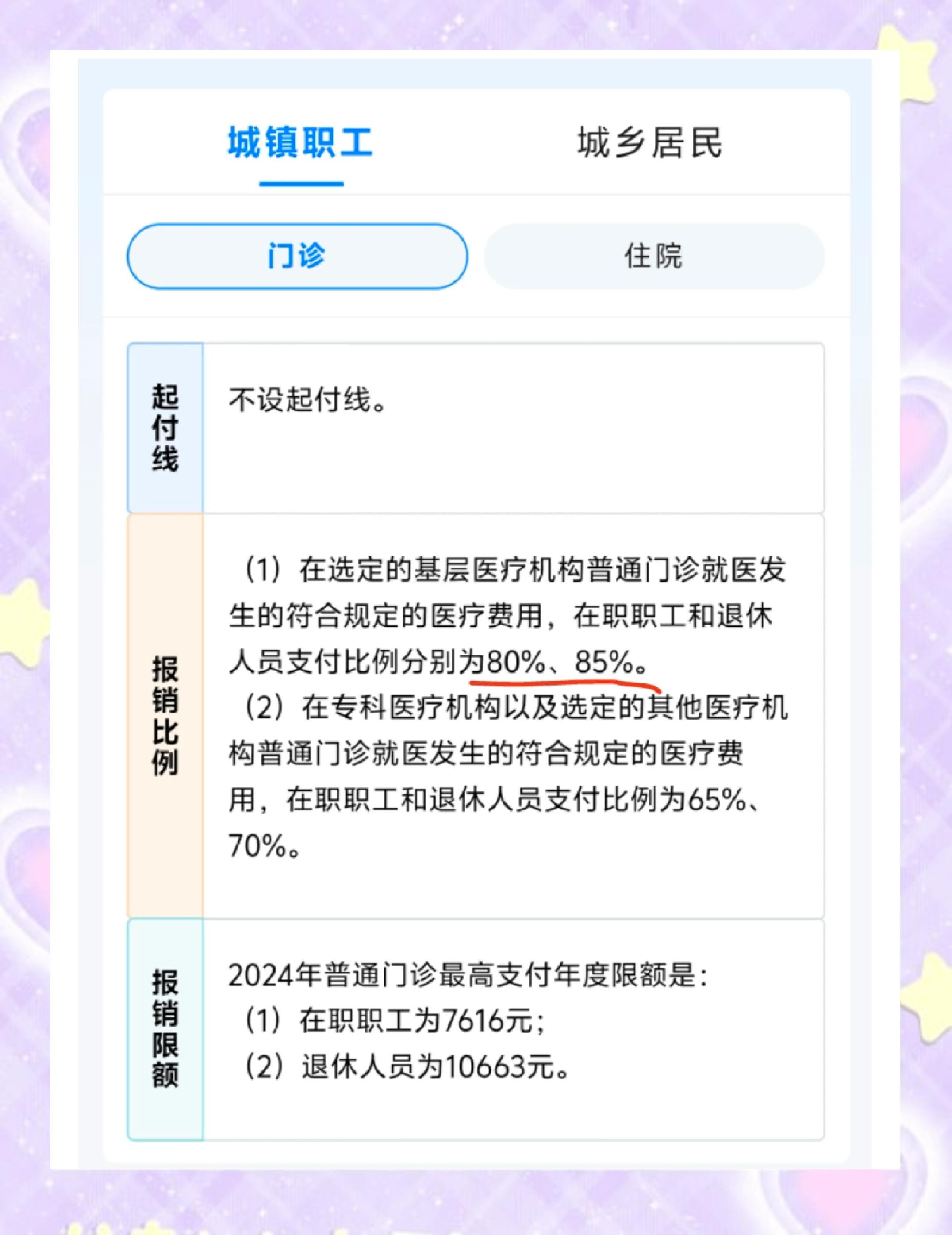 南京最新医保卡余额提现的正确方法方法分析(最方便真实的南京医保卡余额提现的正确方法有哪些方法)