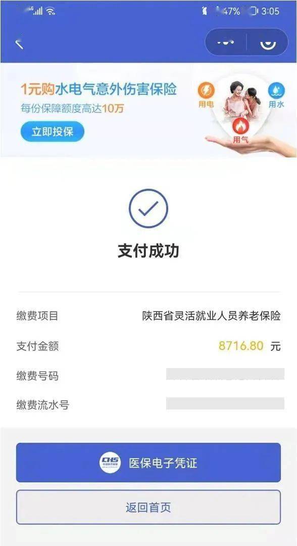 南京最新社保套现24小时微信方法分析(最方便真实的南京社保套现24小时微信能用吗方法)