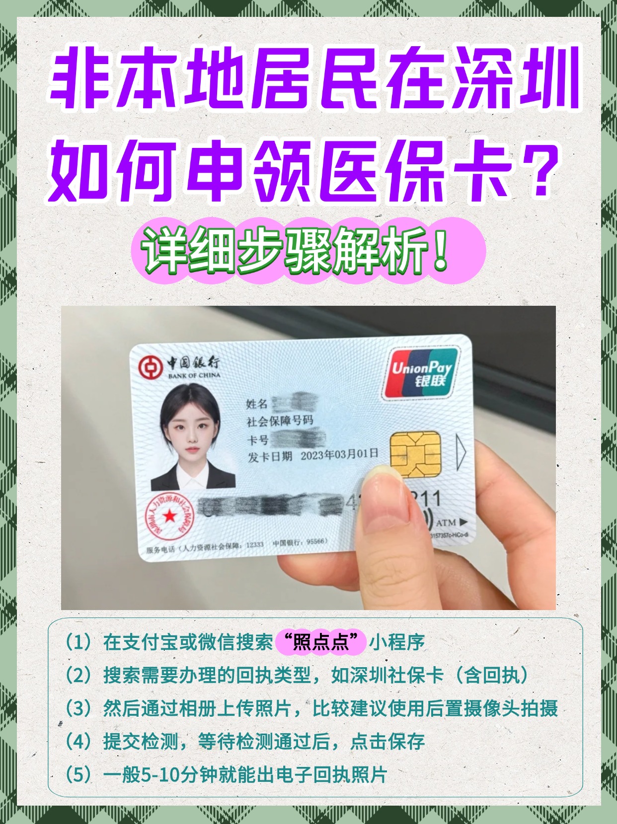 南京最新医保卡提取现金方法2023方法分析(最方便真实的南京医保卡提取现金方法2023最新方法)