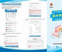 南京最新医疗保险网上缴费流程方法分析(最方便真实的南京医疗保险网上缴费步骤方法)