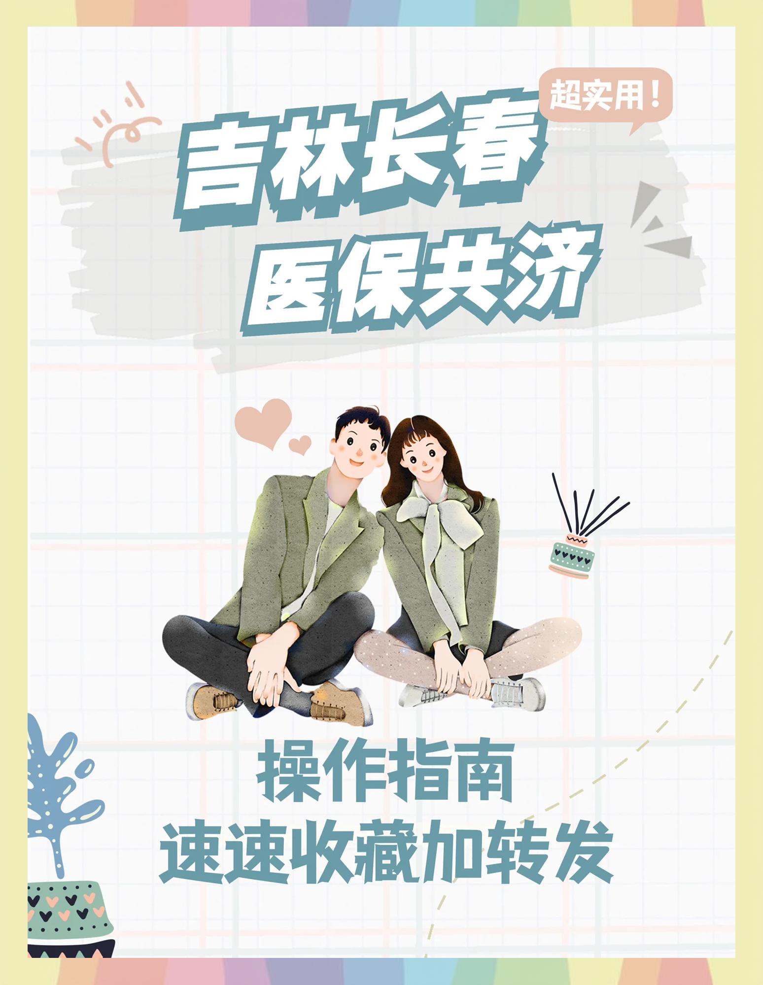 南京最新在线套医保卡微信方法分析(最方便真实的南京在线套医保卡微信怎么弄方法)