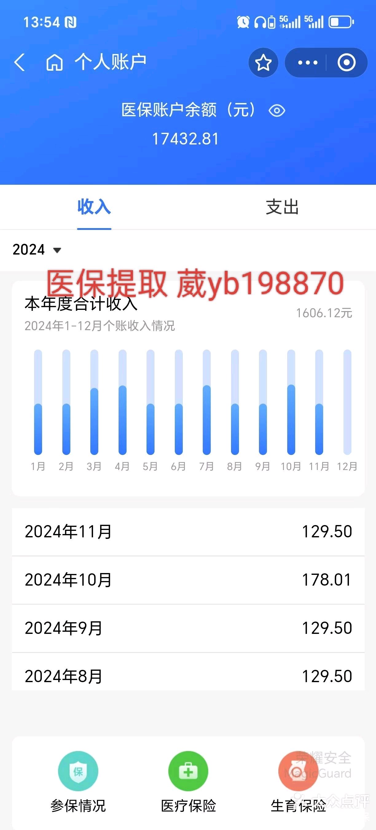 南京最新医保卡余额提现方法方法分析(最方便真实的南京找中介10分钟提取医保方法)