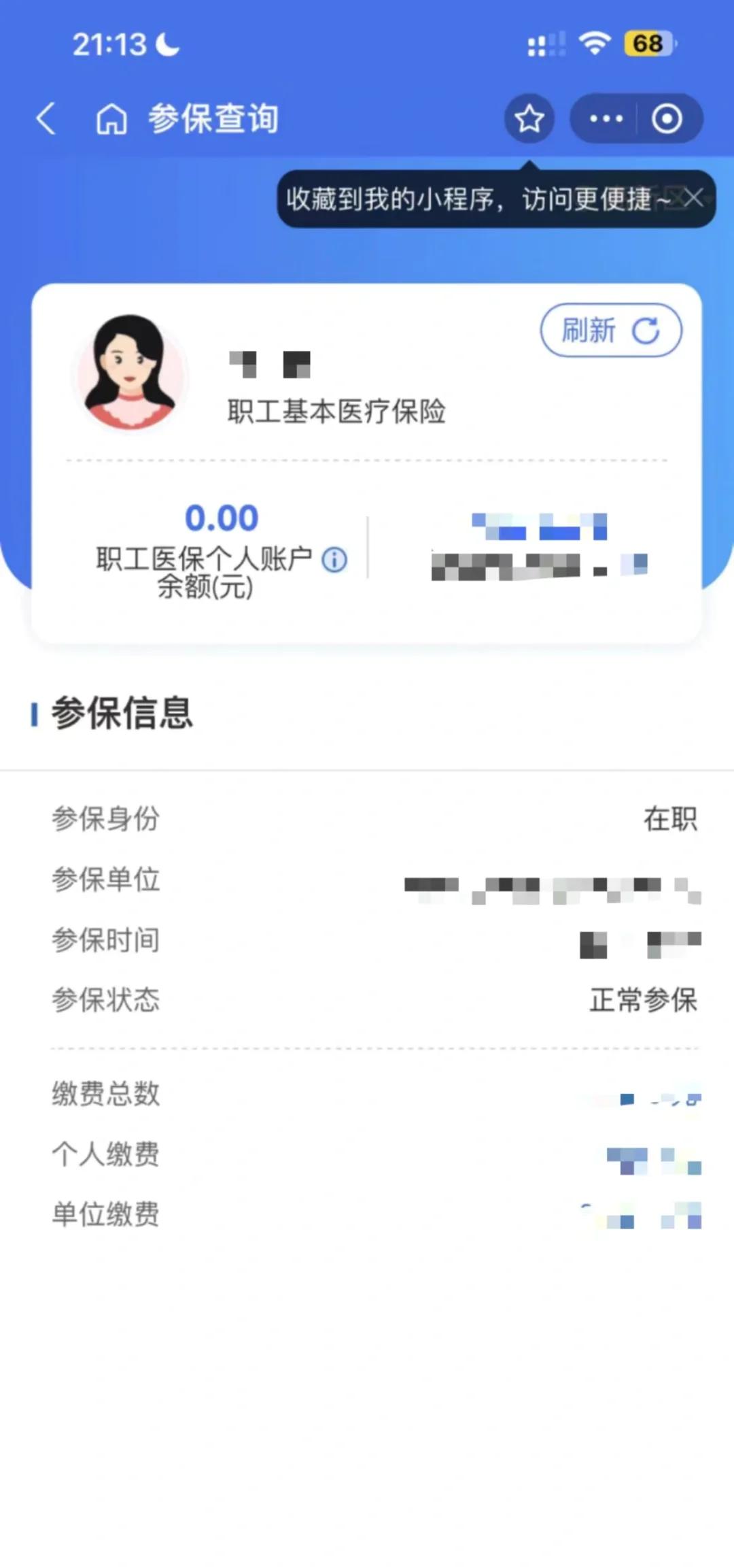 南京最新医保卡余额转移要多久方法分析(最方便真实的南京医保卡余额转移要多久到账方法)