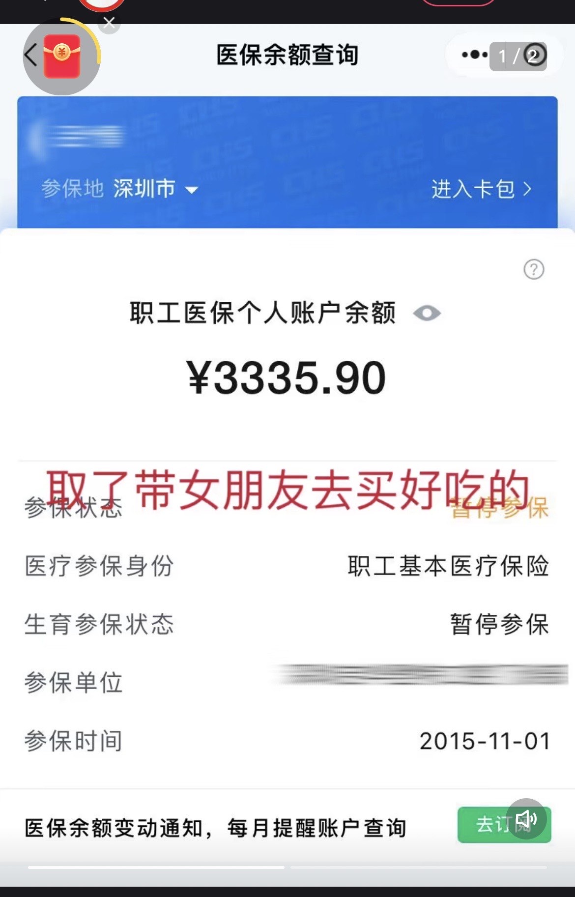 南京最新医保卡余额能取出来吗方法分析(最方便真实的南京父亲死亡医保卡余额能取出来吗方法)