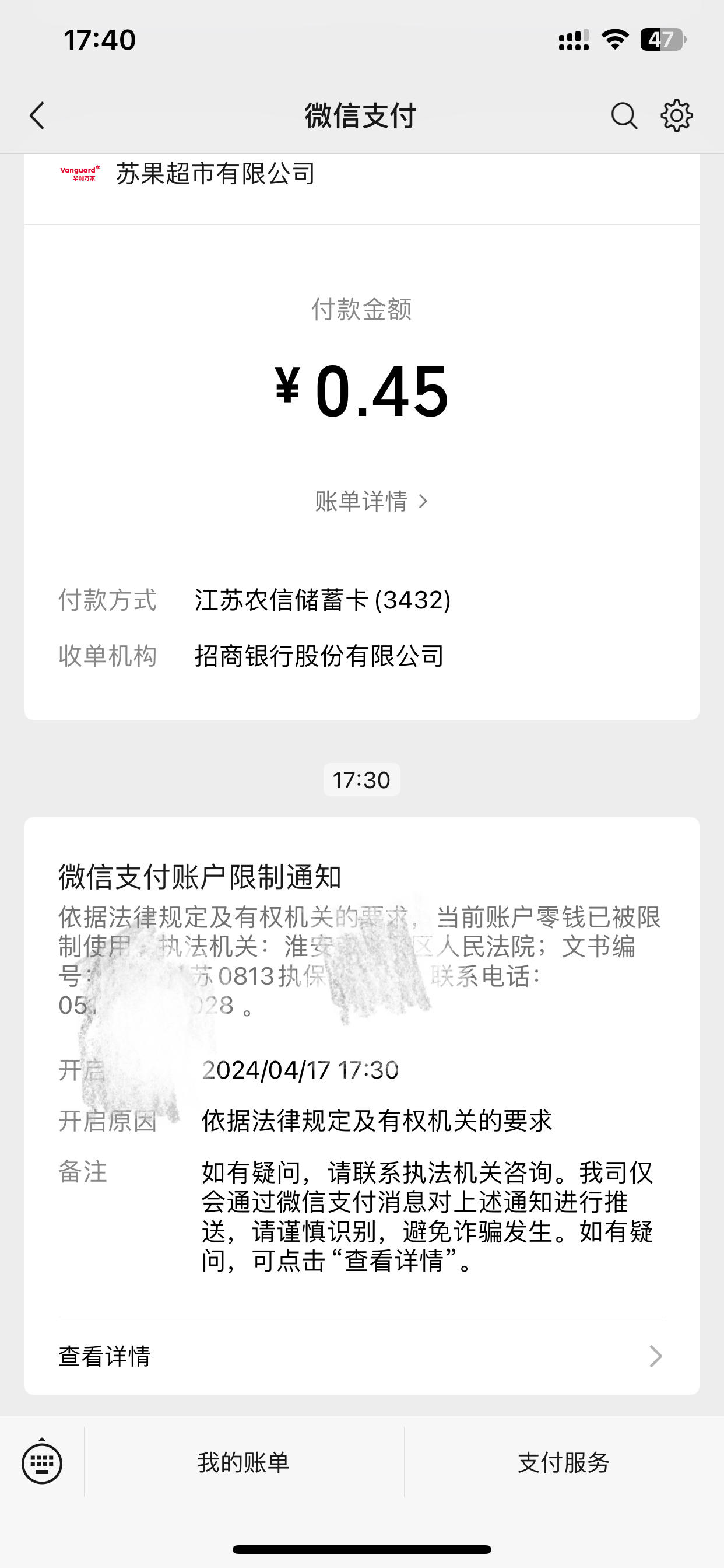 南京最新法院不冻结二类卡方法分析(最方便真实的南京法院不冻结二类卡怎么办方法)