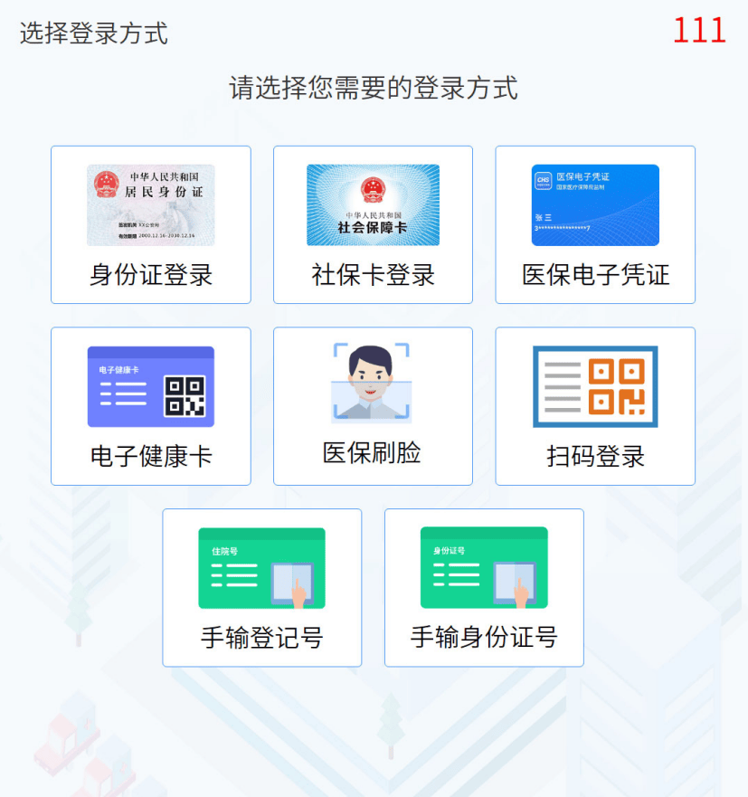 南京最新惠民医保怎么交费方法分析(最方便真实的南京惠民医疗app方法)