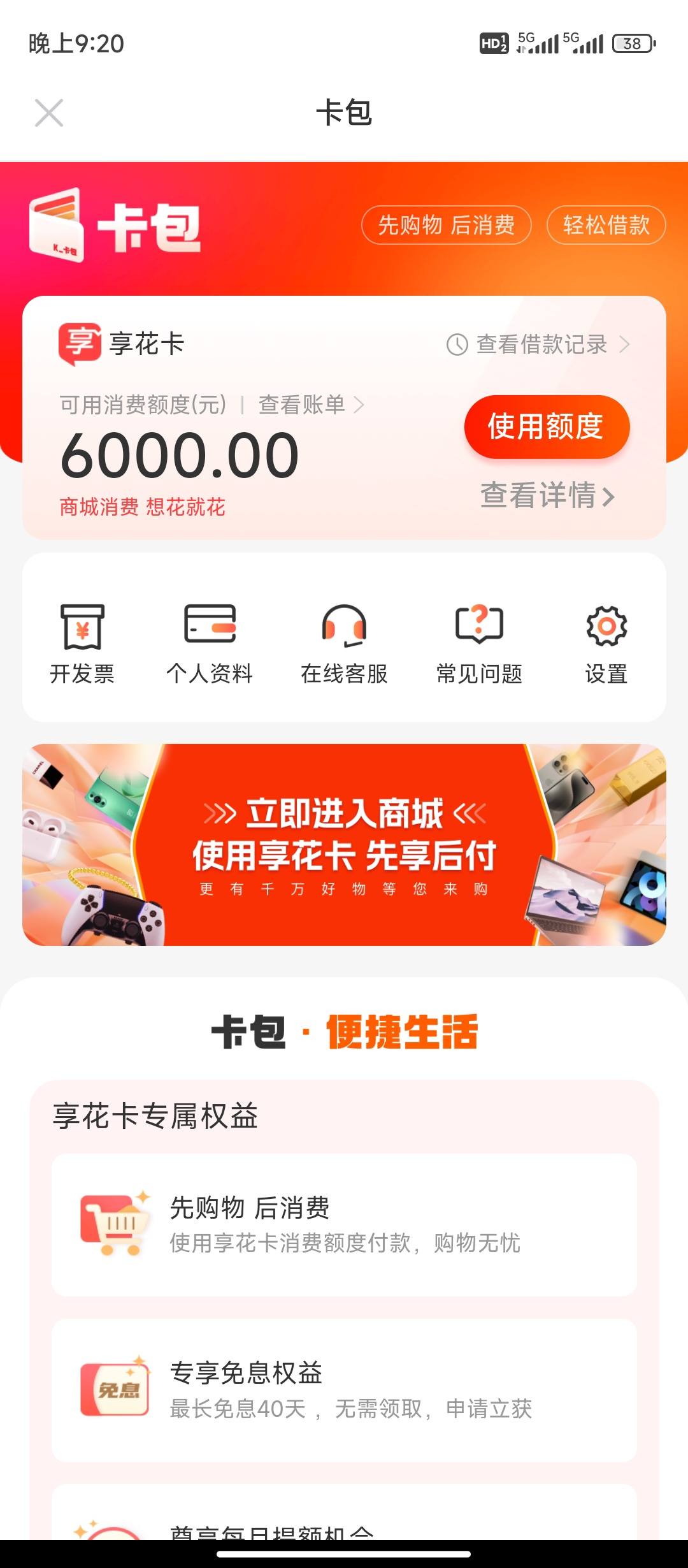 南京最新羊小咩享花卡回收商家方法分析(最方便真实的南京羊小咩享花卡买手机能过么?方法)