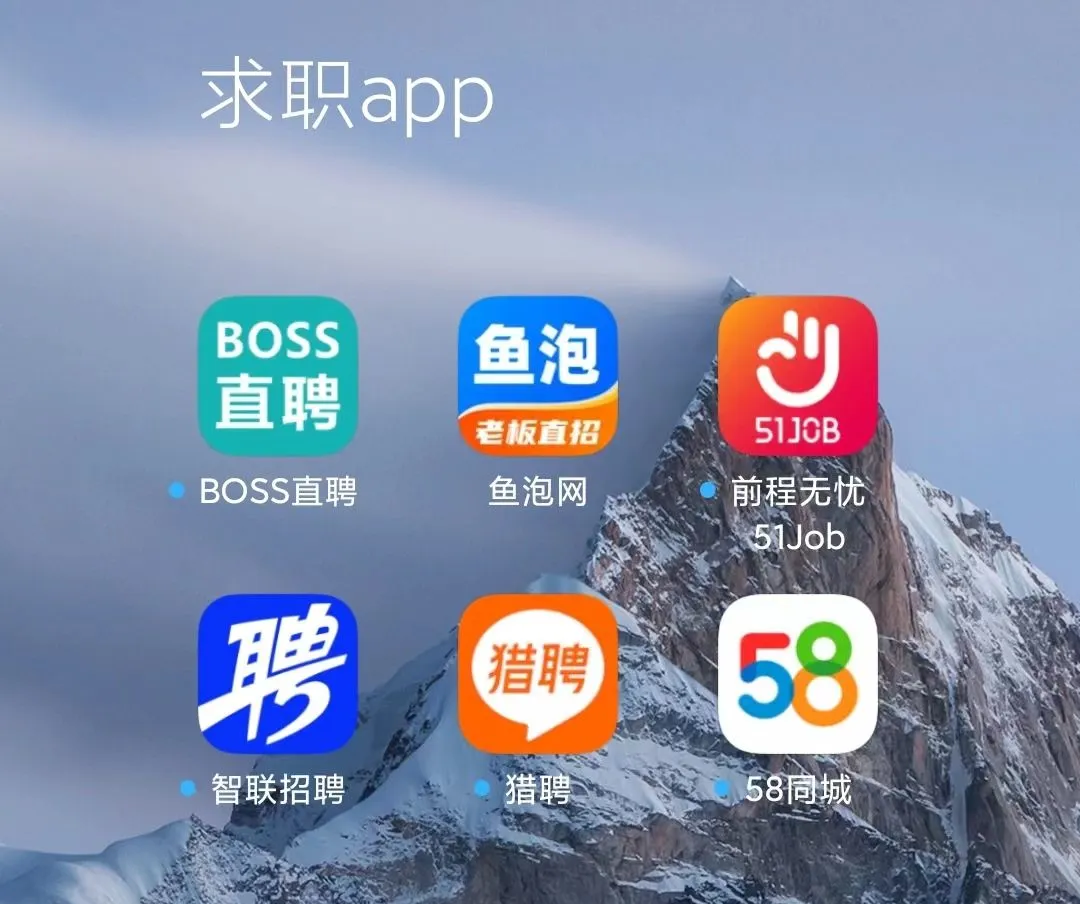 南京最新找工作用什么平台最好方法分析(最方便真实的南京找工作用什么平台最好2025年6月方法)