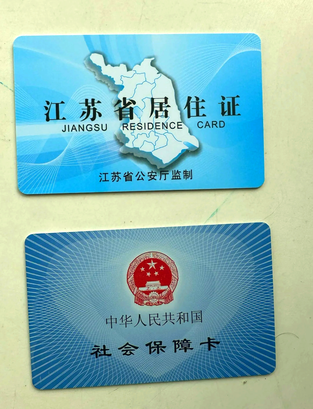 南京最新医保卡到期了去银行还是社保中心方法分析(最方便真实的南京医保卡到期了去银行还是社保中心办理方法)