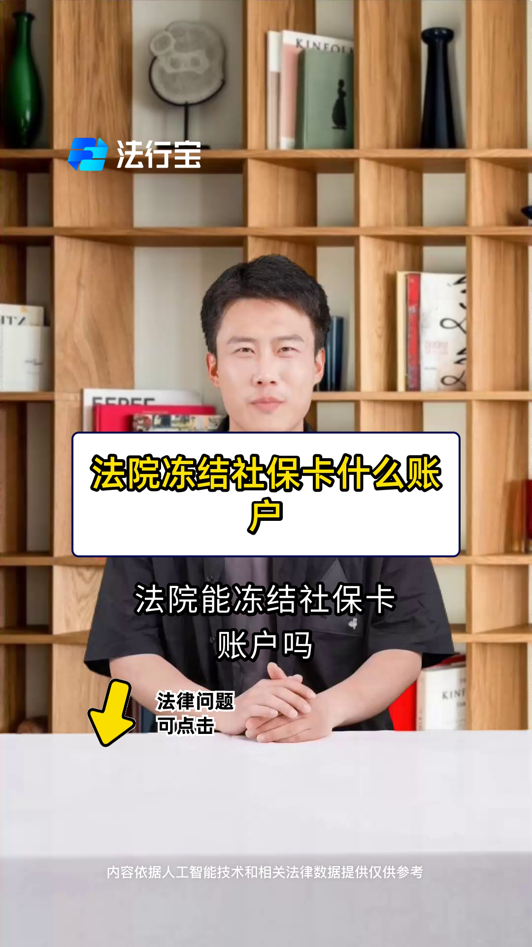南京最新医保卡会被法院冻结吗方法分析(最方便真实的南京医保卡冻结了怎么解冻方法)