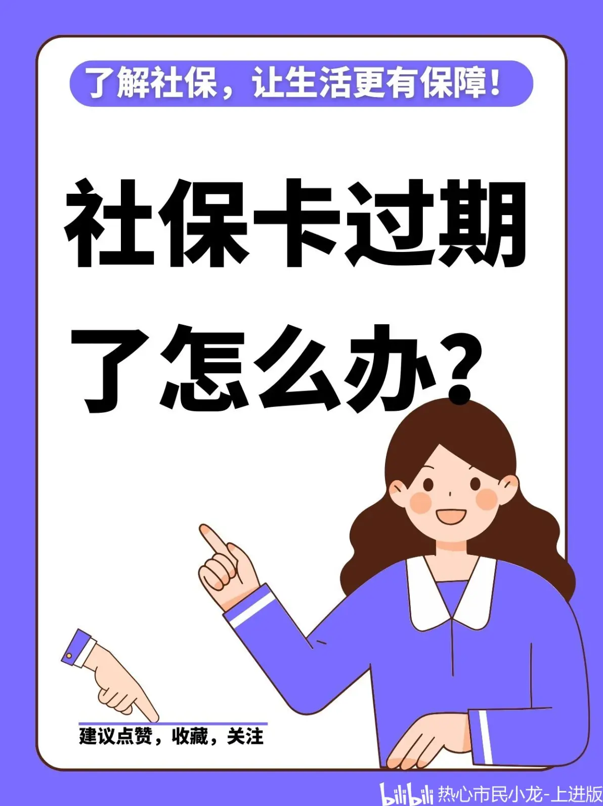 南京最新2014年办的医保卡会不会过期方法分析(最方便真实的南京2015年医保卡方法)