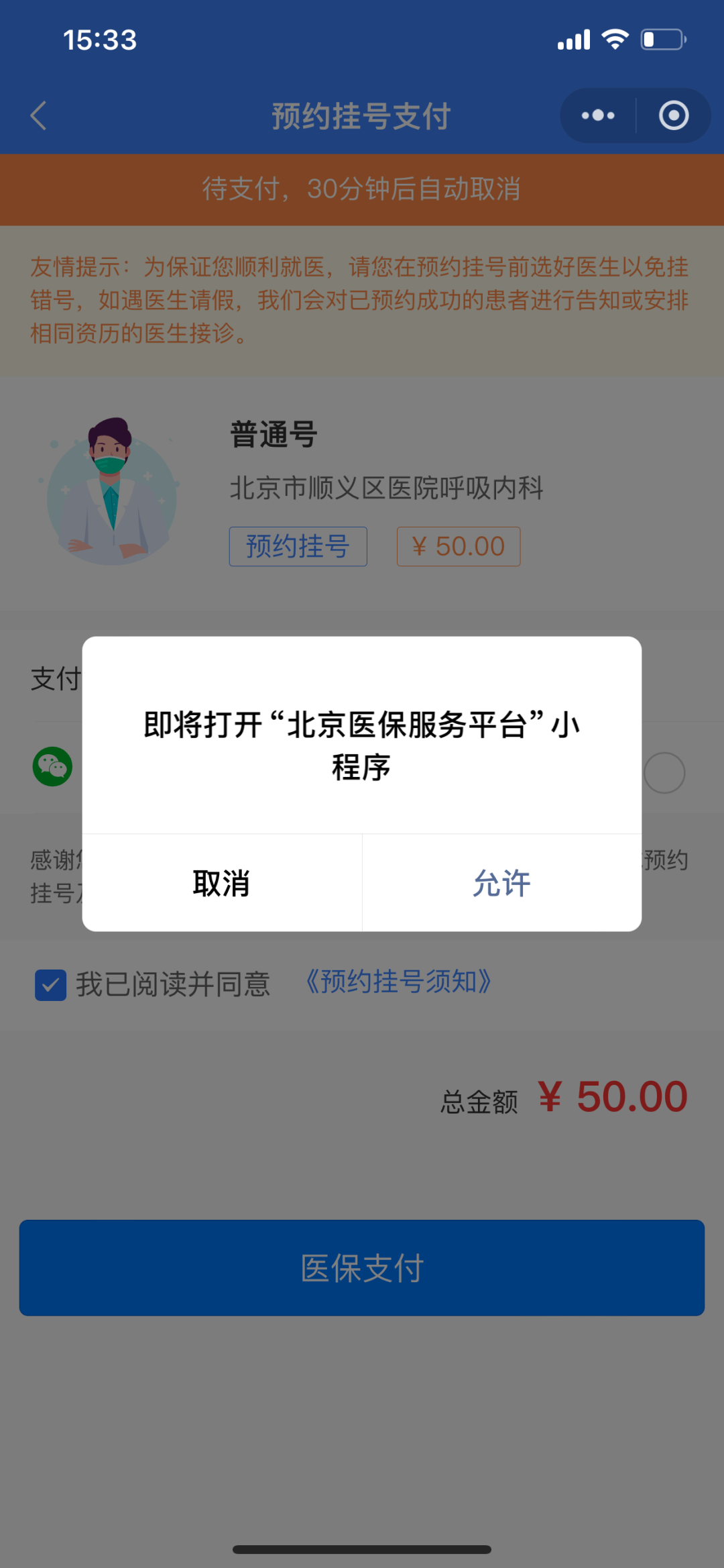 南京最新24小时在线套医保微信方法分析(最方便真实的南京300以内医保提取微信方法)