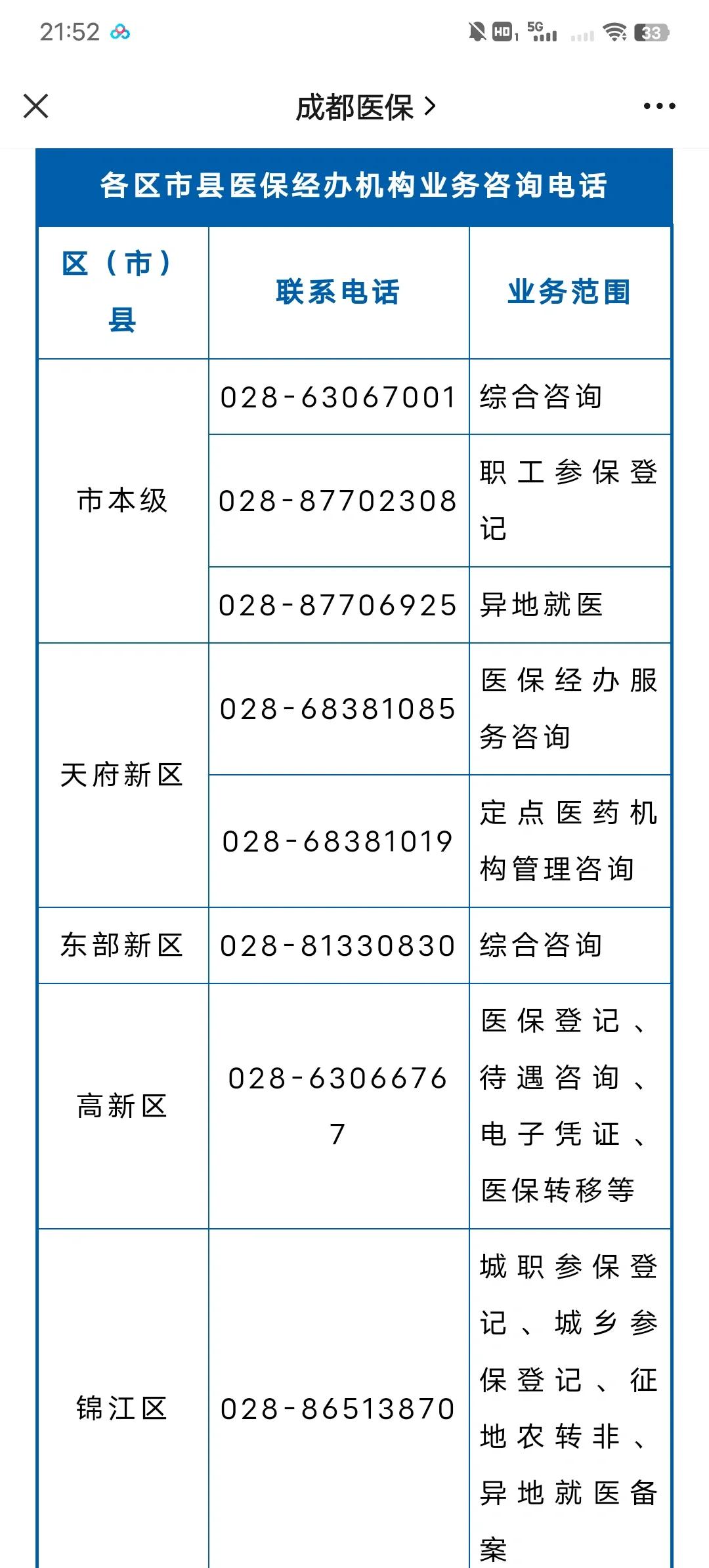 南京最新医保卡过期了还能正常使用吗方法分析(最方便真实的南京旧的医保卡还能用吗方法)