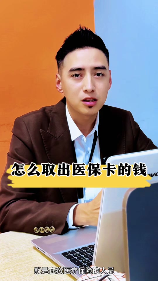 南京最新医保提取中介方法分析(最方便真实的南京24小时医保提取中介方法)