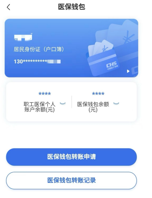 南京回收医保卡余额联系方式江苏的简单介绍